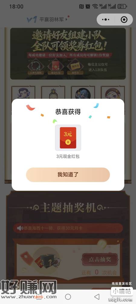 我的队伍满，无人头