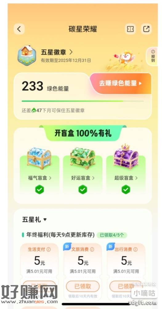 速度交行碳星5块大毛