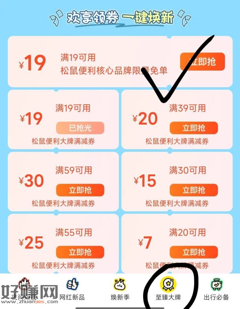 松鼠还有哈 早点用 ​