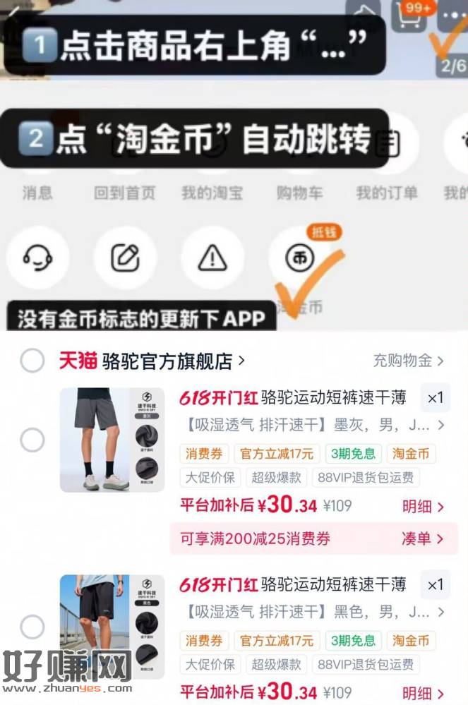 骆驼运动轻薄短裤五分裤