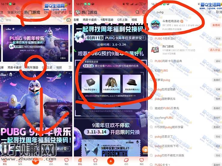 斗鱼PUBG9周年抽专属好礼 黑金宝箱/渔夫帽