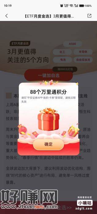 加自选，抽，积分攒✓ljj