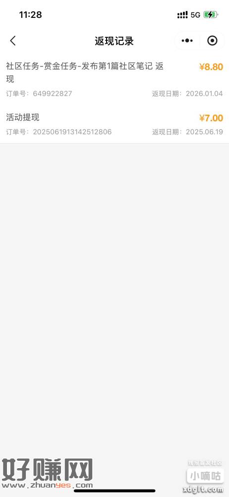 携程发布首篇旅行笔记领现金红包，网图+Ai