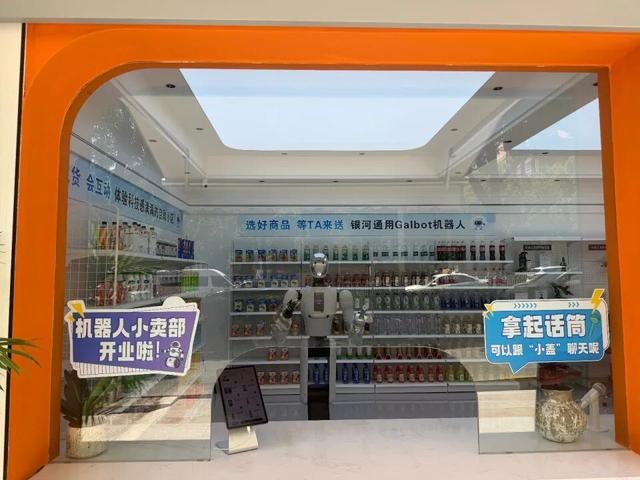 零售店也是具身智能智慧零售实验中心。图/九派新闻 蔡晓萱