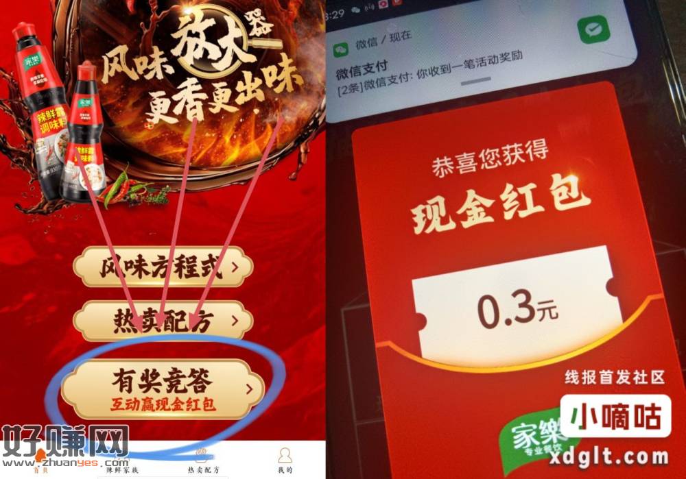 点有奖竞答 答案是1;4