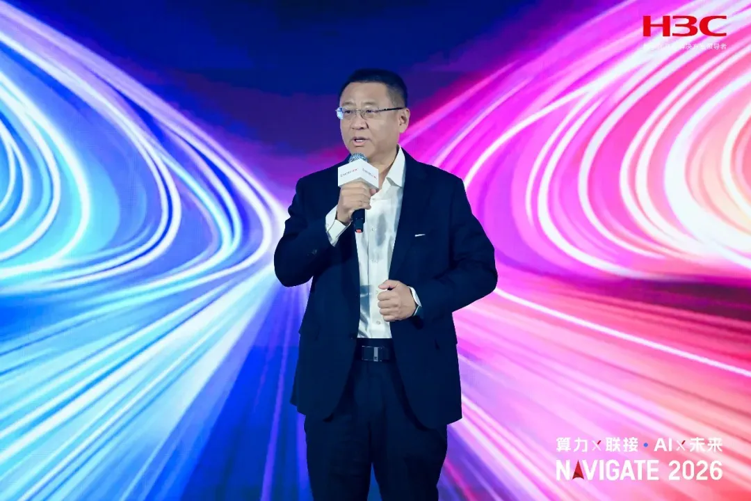 新华三发布万卡级AI超节点S80000 算力网络全栈协同破局GPU利用率瓶颈