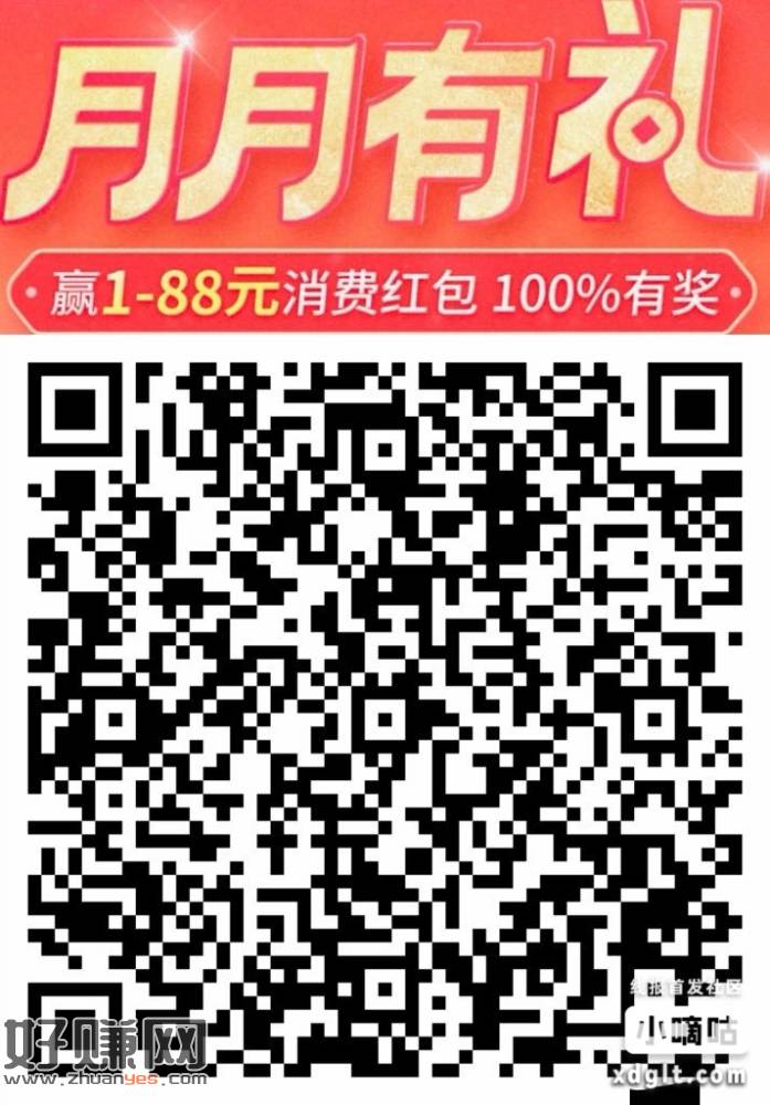 交.行 四个内容 记得参与下