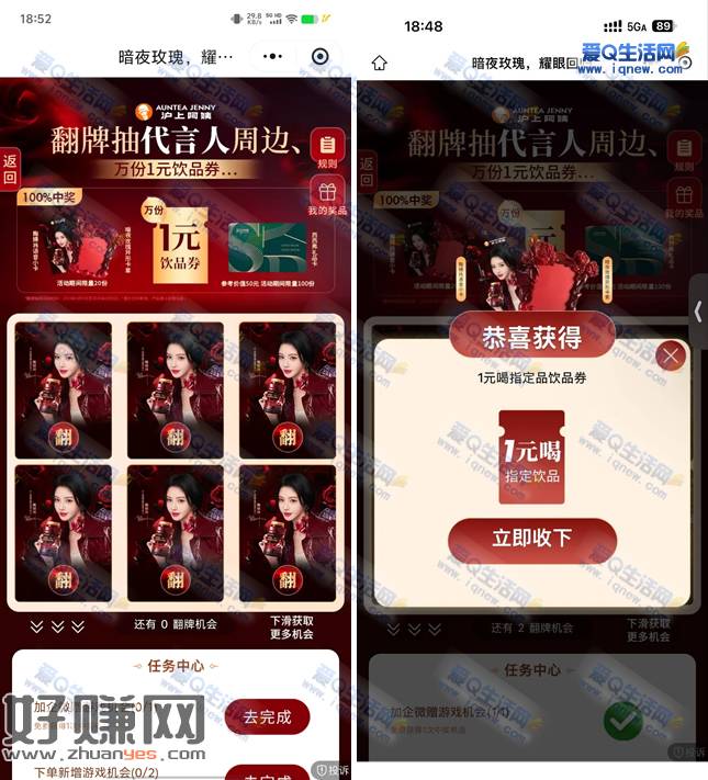 沪上阿姨抽1元指定饮品 亲测1元喝奶茶