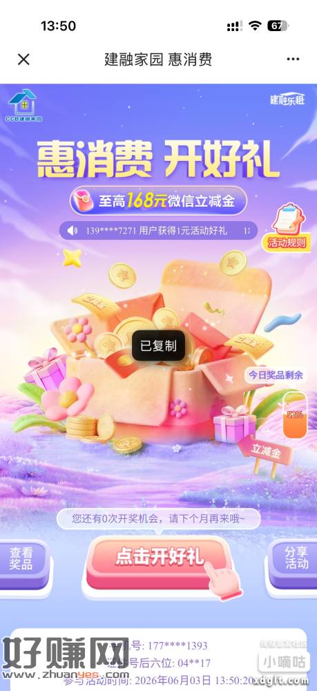 每月一次