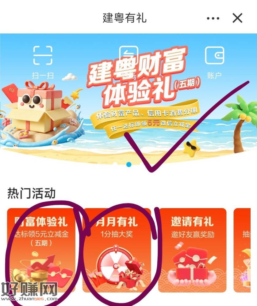 限广东建`行 符合的报名 ，建`行app搜索：建粤有礼