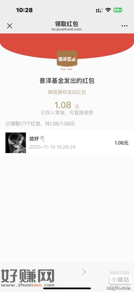 微信打开注册需要加企微不介意的去