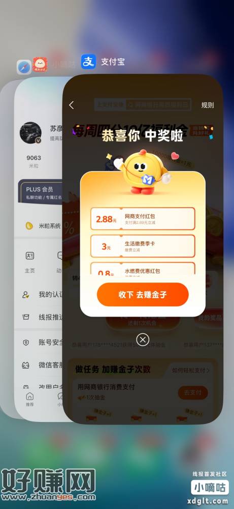 忮苻寶搜：网商周四福利日
