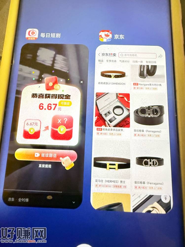 应用商店搜，每日短剧，跟那个香果应该都一家公司的，全是jd广