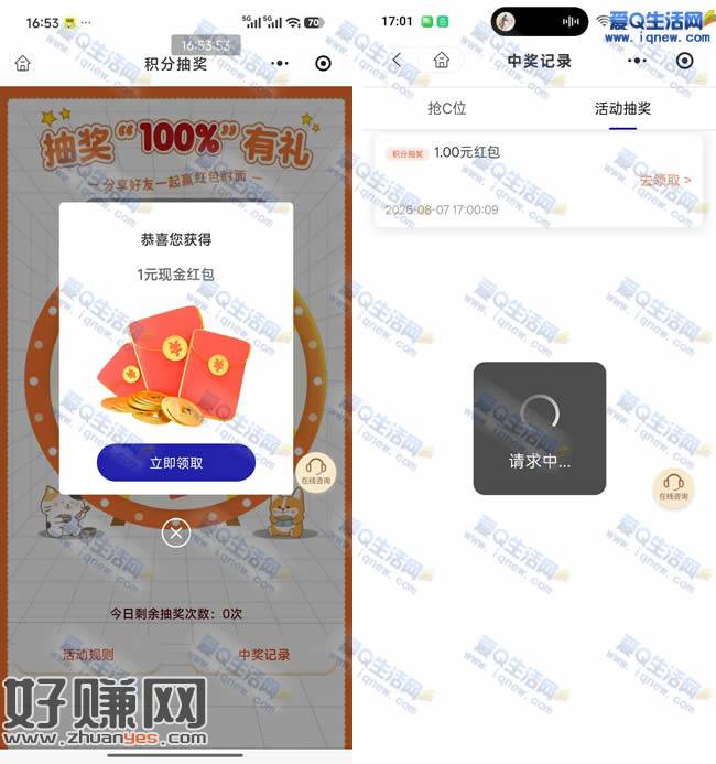 玛氏宠享会抽现金 亲测1元现金红包