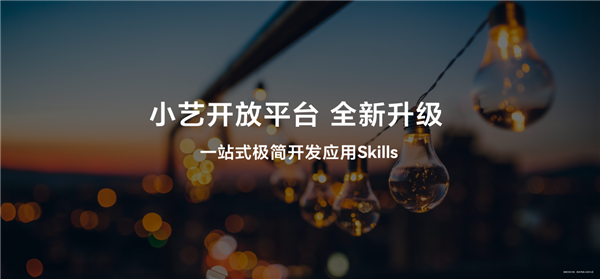 告别内卷式开发:小艺开放平台升级,一句话就能开发上架Skill