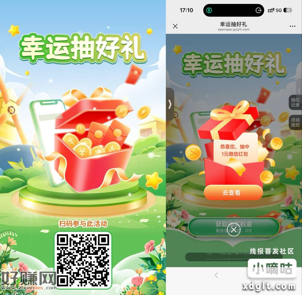 农行扫码抽3次荭苞