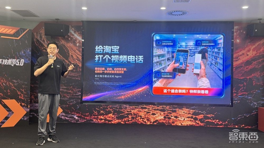给淘宝打视频电话，AI陪你边逛边买！淘天连发四项购物黑科技