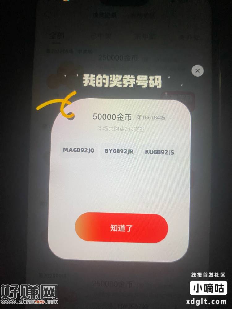 快手，大家可以试试，3600金币博了25万