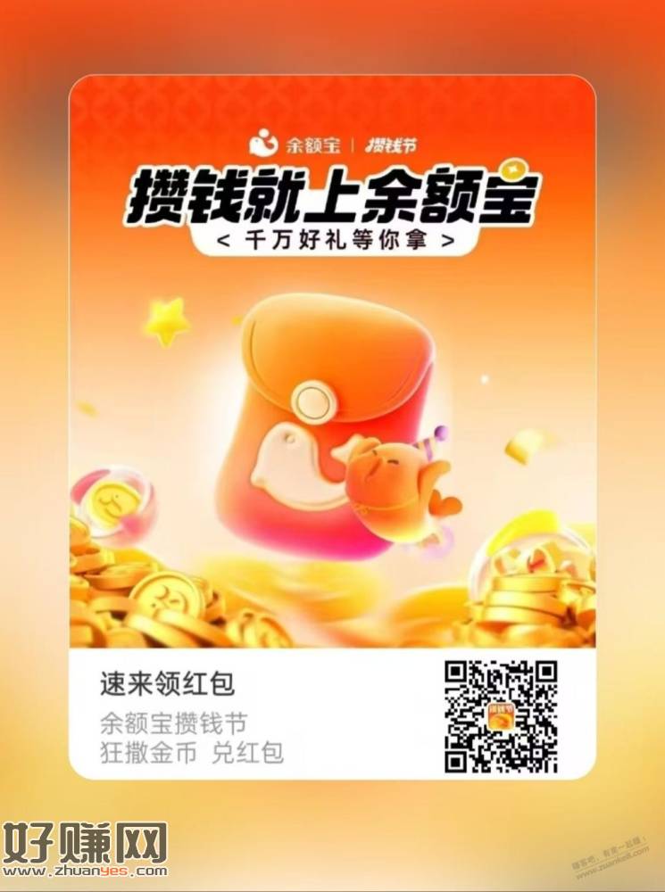 支付宝消费红包和100-8.88