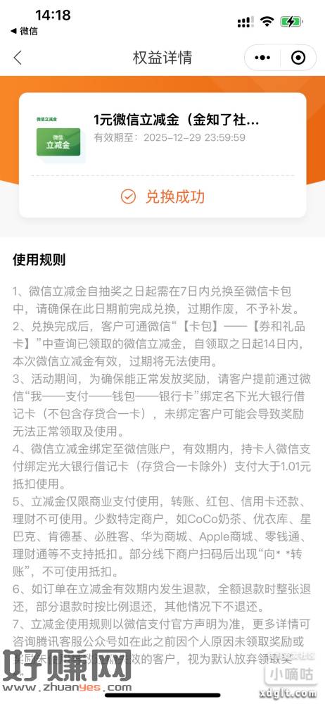 光大简单评论大于15字抽