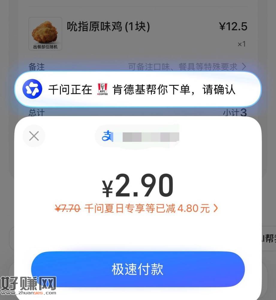 千问价格对了 去买吧 ，需要自取哈 ​