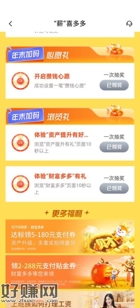 速度！交行大毛