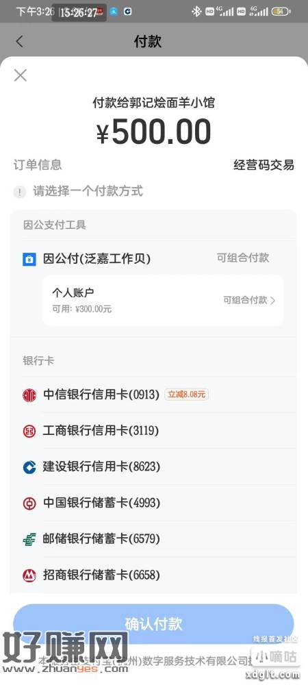 中信信用卡500-5.08/6.08/8.08