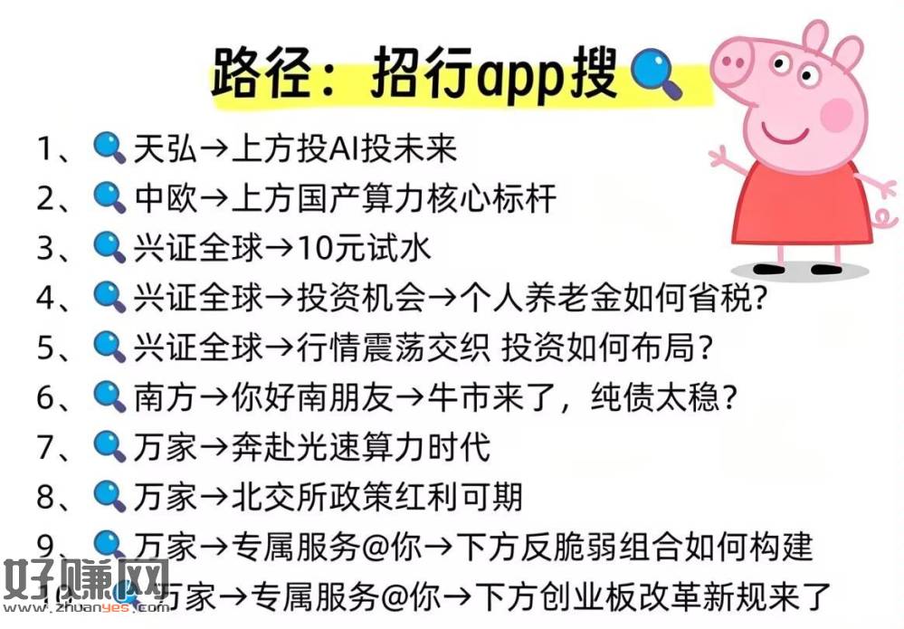 招行app 多个小虹包 如图自测 ​