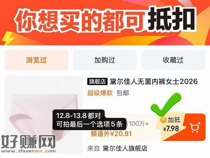 黛尔佳人女士内裤破忦了 快⬇️