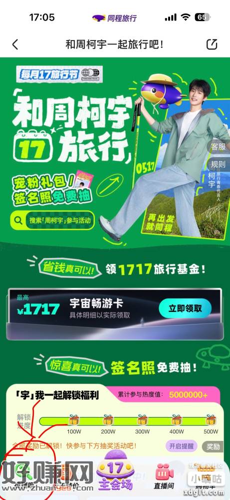 接楼下 同程还有，最底下左边 推理吧，答案64