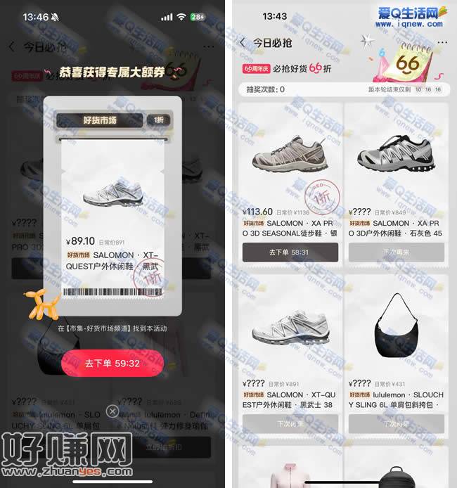 小红书抽1折券试试 100+撸原价1000+实物