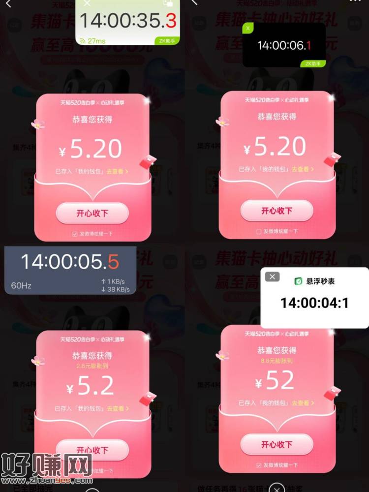 vb心动礼遇季 ，14点整点反馈