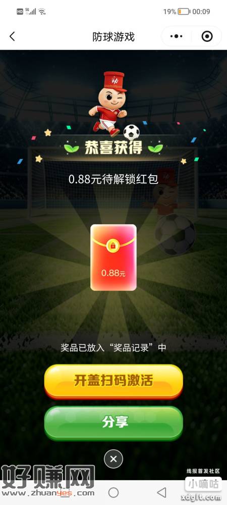 俩小游戏左右各1次机会，有水