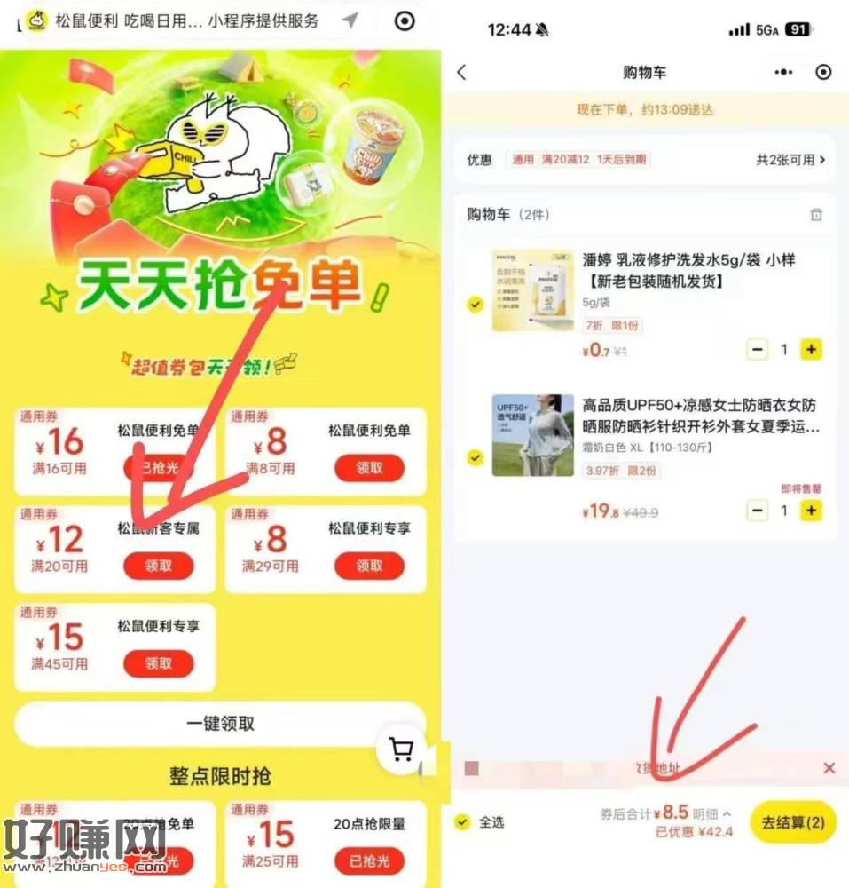附近有松鼠的去试试~ ，领20-12劵【没有的换呺