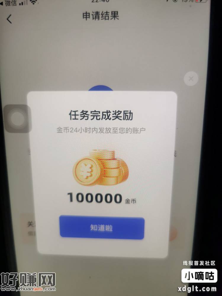 快手极速版  不在乎征信的  直接闭眼冲