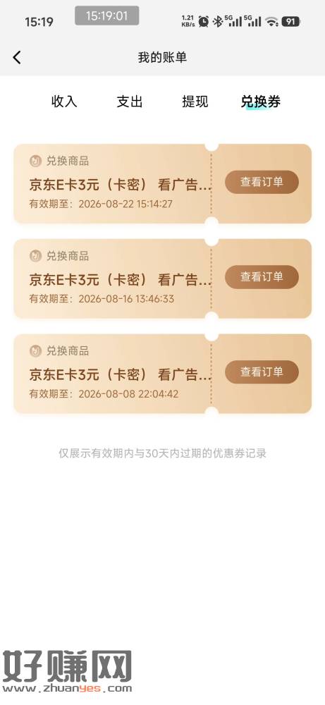 去看看酷狗概念版部分号又有3元京东e卡，现在多半是下载游戏包