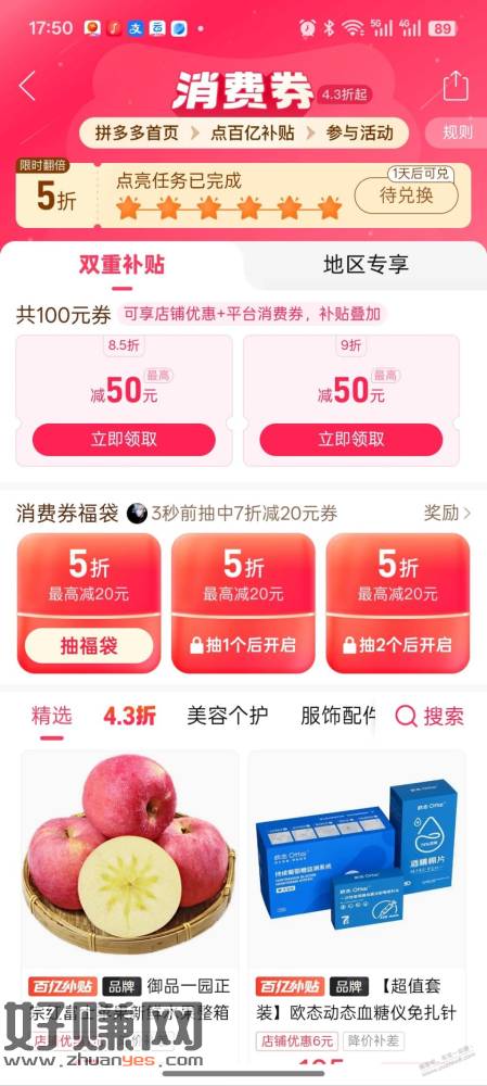 多多组队又有了