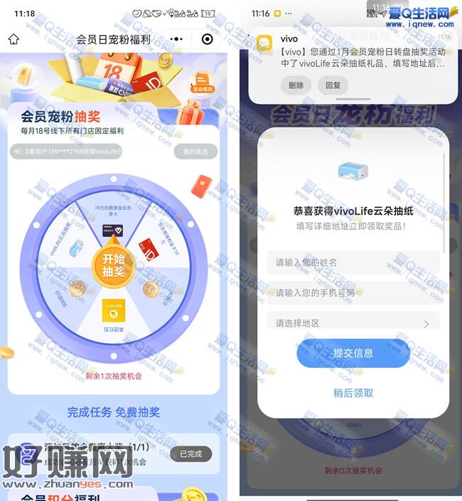 会员宠粉福利 抽实物/京东E卡等