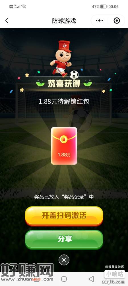 俩小游戏左右各1次机会，有水