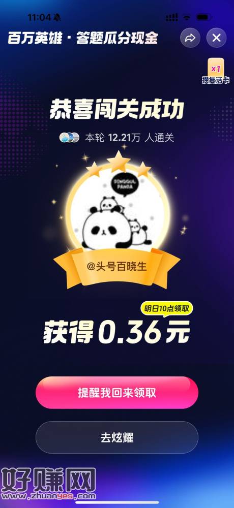 抖音小七大升级  ，所有题目稳定1-2秒给答案哈