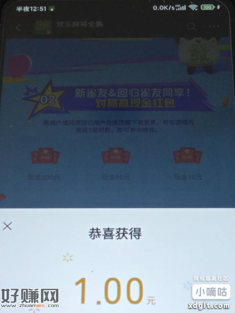 欢乐麻将全集游戏圈，新号回归都有，下载打三把，保底一块有大，