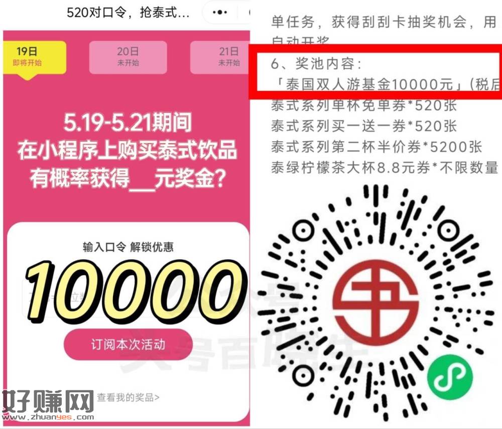 ⏰15:20 书亦烧仙草抢1k张