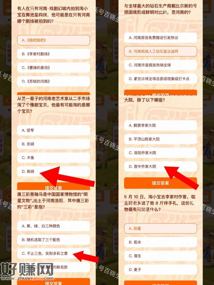 还在中 记得自己过下吧 ，淘宝搜：淘个中国宝贝