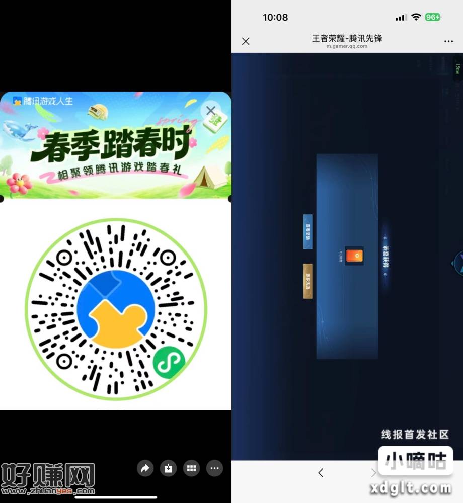 微信打开 速度刚中8 有秒玩链接