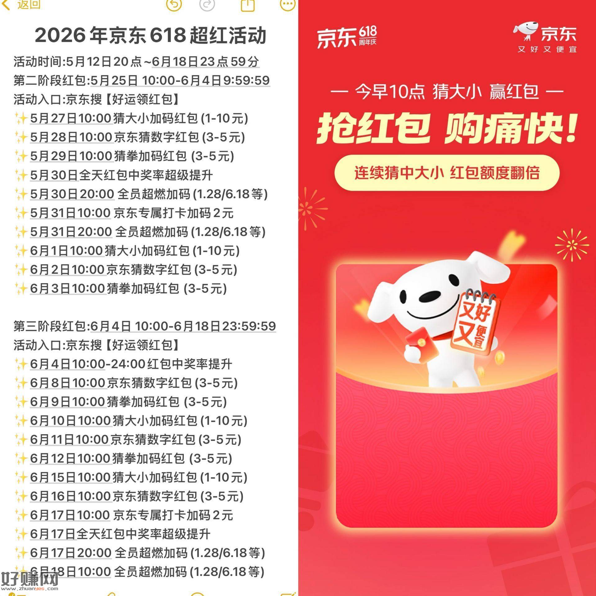 准备🔥10点 猜大小 10元 加码