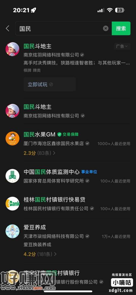 小程序:国民斗地主，3局0.25，无脑提示出牌。领了反馈