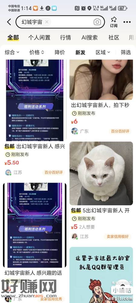 去鱼出幻城宇宙新人，开钱包钱包1价格5-6目前