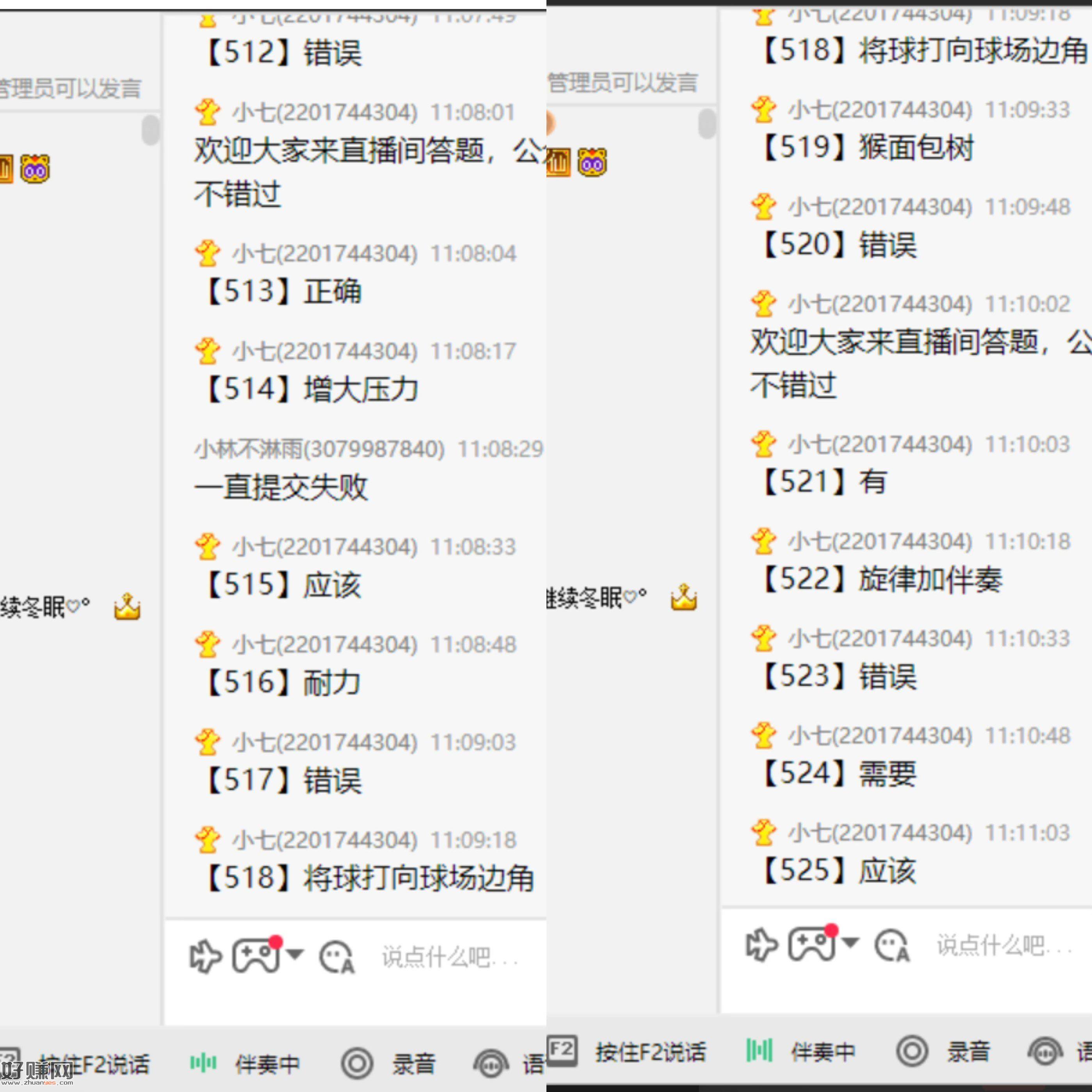 腾讯不卡的 跟着答 ，卡的话 15点 会开启第二轮哈 ​