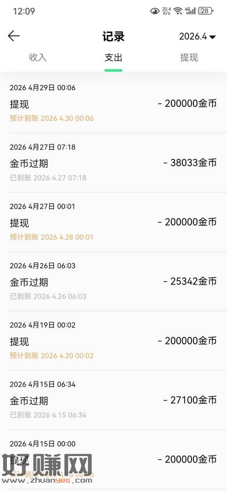 qq音乐  金币中心