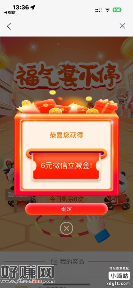 浦发新活动抽3-6元立减金